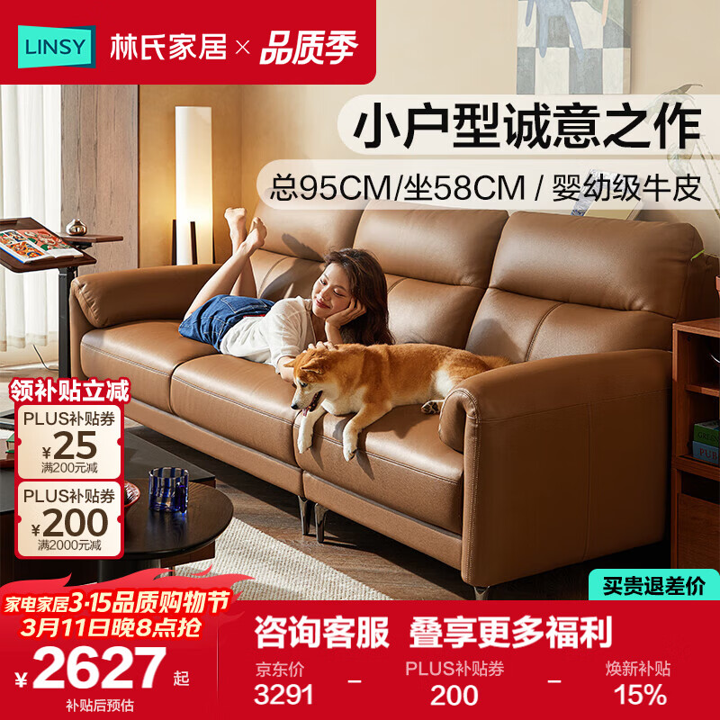 ���ϼҾ�С������ʽ������Ƥɳ������2026�¿�ͷ��ţƤ�йŷ�PS729 2600.49Ԫ