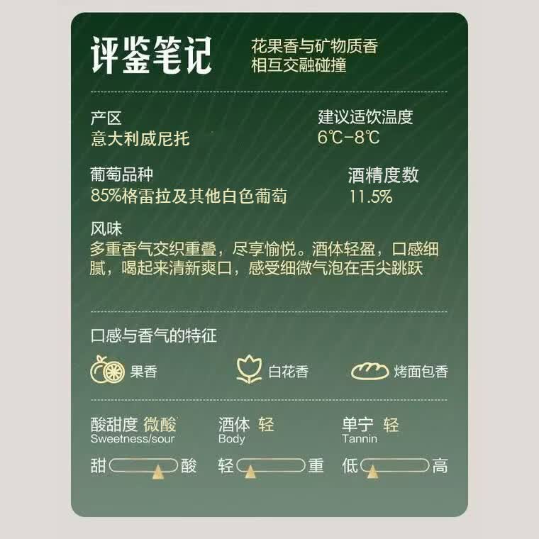 LEERER意大利DOC等级普罗赛克prosecco绝干高泡起泡酒11.5度微醺 【六支】普罗塞克起泡酒*6