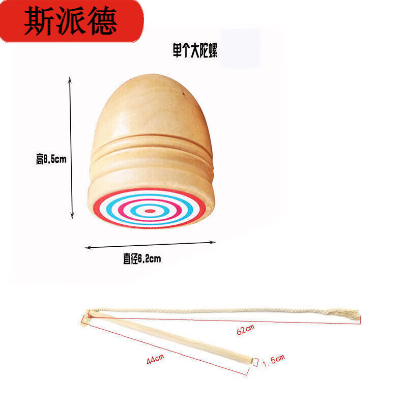 卡佰索实木大号陀螺带鞭怀旧健身玩具 (共四个)小号赠送鞭子