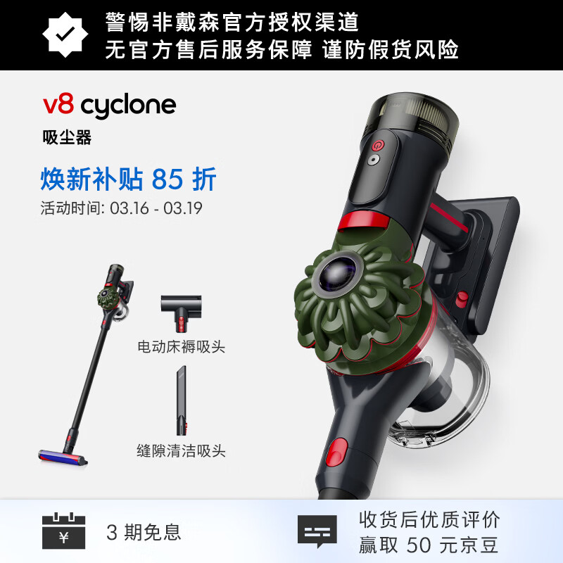 ��ɭ��DYSON�� V8 Cyclone���������� �ֳ����� ���� ���� ��ͥ���� �����Ƽ� 2025�¿��콢�� 2509.15Ԫ