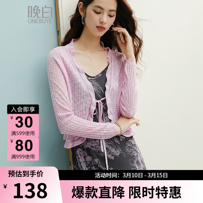 晚白【新品】2026年春款时尚V领荷叶边上衣高弹修身系带针织开衫女 粉色 S