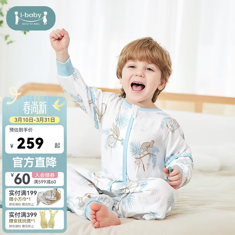 ibaby恒温婴儿分腿睡袋婴幼儿春夏防踢被四季通用宝宝睡衣儿童睡被 悠哉灵猴（适用室温28_32℃）） 100码（推荐身高90-100cm）