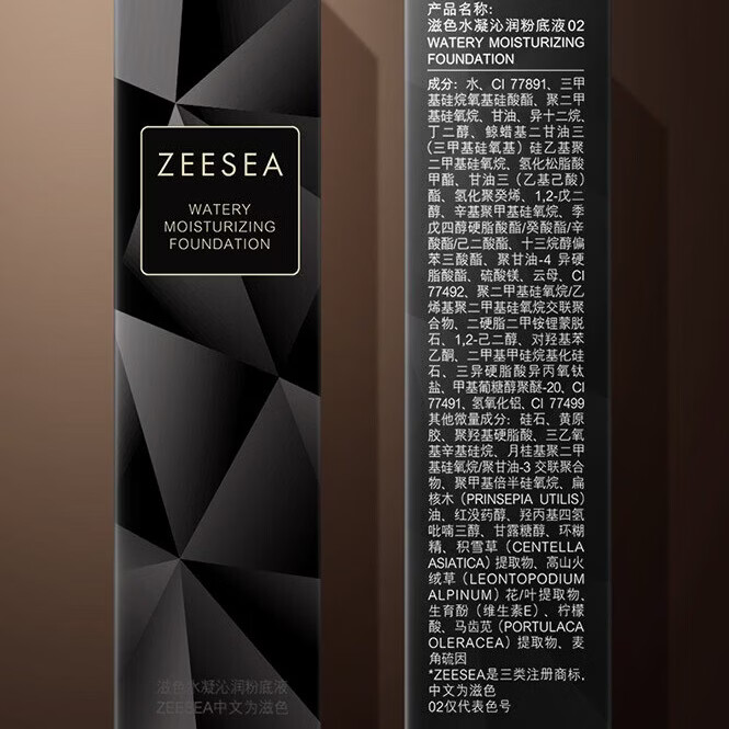 ZEESEA 滋色轻薄水润粉底液 姿色遮瑕保湿素颜粉底干皮油皮底妆霜膏 抗暗沉精华款-象牙色01