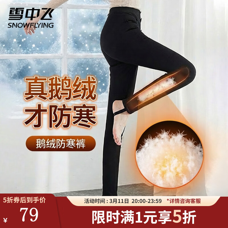 ѩ�зɶ���Ůʿ���޿��ɽ����������ݱ�ů��Ƚſ�ʱ�����аٴ���޿� ��ɫ M (165) 79Ԫ