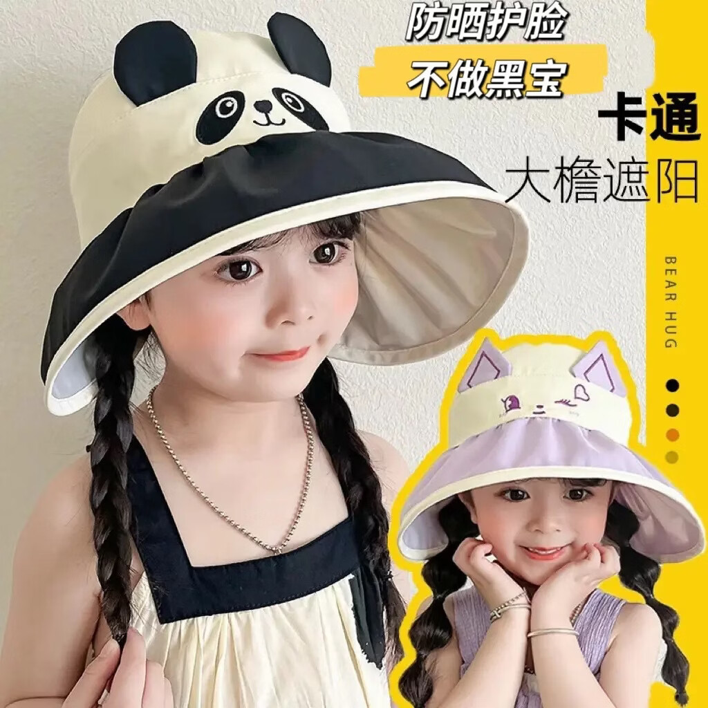 【严选百货】夏季儿童防晒帽男女童可爱卡通萌趣小动物宝宝空顶遮 粉色小兔(+防风绳