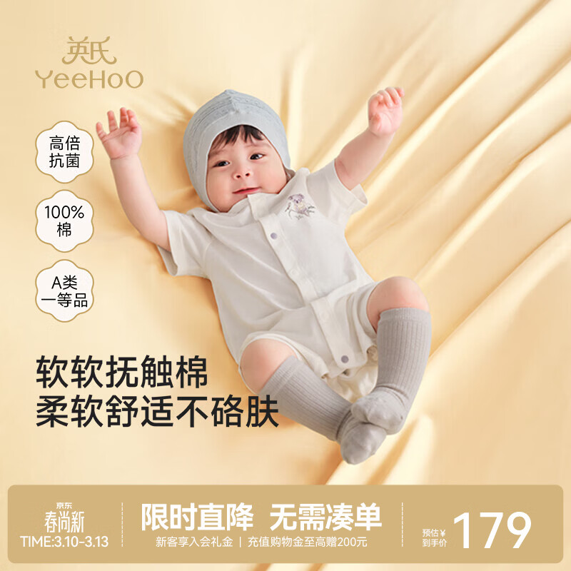 Ӣ�ϣ�YEEHOO��Ӥ�����������·������������ļ����޶����ƨ�´��� ��������̽����2��װ�� 73cm 179Ԫ