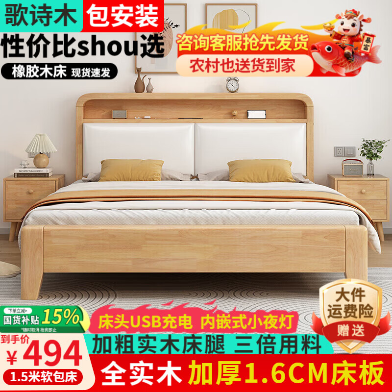 ���ڲ�������ʫľȫʵľ��1.5��1.8����ľ��ʵľ������˫�˴���Լ���ҵ��˴��� ��ľ������������������ 1.5��*2�ף��Ӻ񴲰壩 494Ԫ