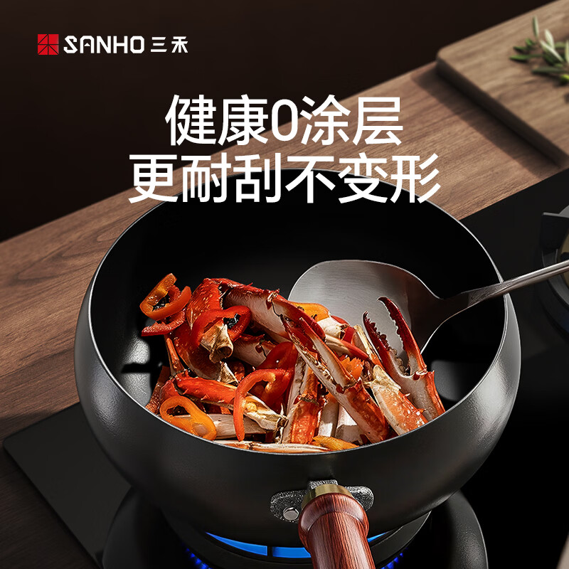 三禾大肚锅精铁无涂层炒锅家用小炒菜锅电磁炉燃气通用24cm 大肚铁锅 24cm