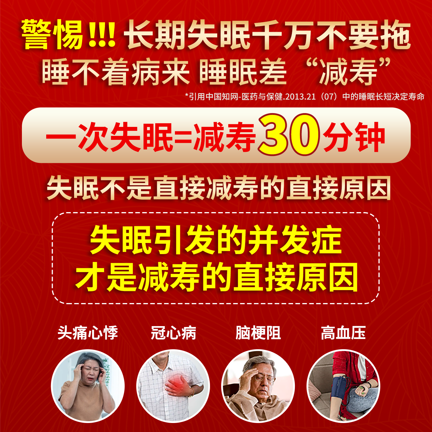 [金七]七叶神安滴丸 50mg*36丸 5盒装 京东大药房 用于治疗神经衰弱失眠入睡困难多梦易醒 安神助眠 国药准字 五年重度失眠