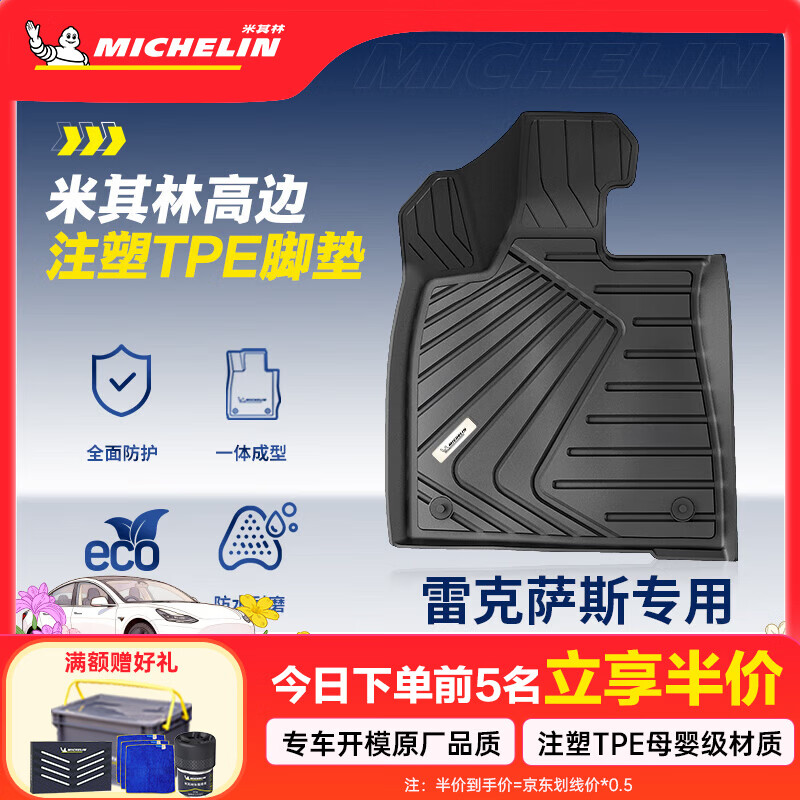 ������TPE�����ŵ��������׿���˹ES200 260 300hRX300 450h NX200 300h ES200-260-300h18��-����ŵ�+̺�� 728.2Ԫ