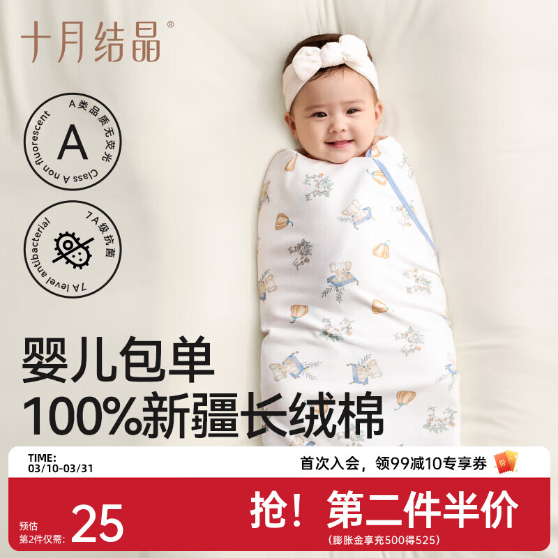 十月结晶婴儿包单秋冬季新生儿婴儿包被防惊跳纯棉抱被产房用品 元气飞象【四季双层】柔软包边 85*85cm
