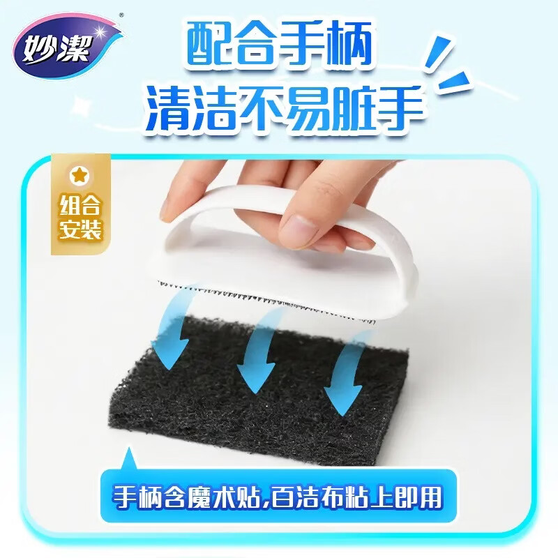 妙洁焦黑净百洁布 厨房去污垢耐磨耐用不锈钢清洁焦黑油垢刷锅神器 【内含手柄】1包共8片