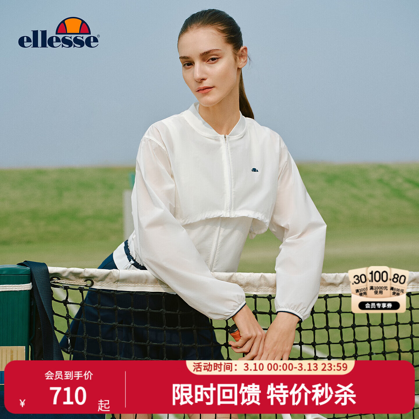 ellesse小贝壳26春新品网球服防晒轻量透气运动夹克可拆卸外套女 星云白 S