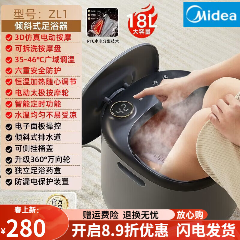 美的（Midea）泡脚桶全自动加热按摩桶家用电动恒温足疗机高深桶足浴盆ZL1 ZL1星辰高级灰-【智能恒温斜切设计】