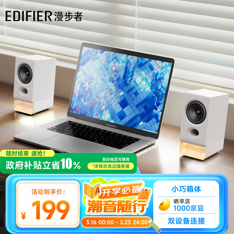 漫步者（EDIFIER）新品R20 桌面2.0电脑音响 无线蓝牙6.0 幻彩氛围灯效 台式机笔记本音箱音响 白色