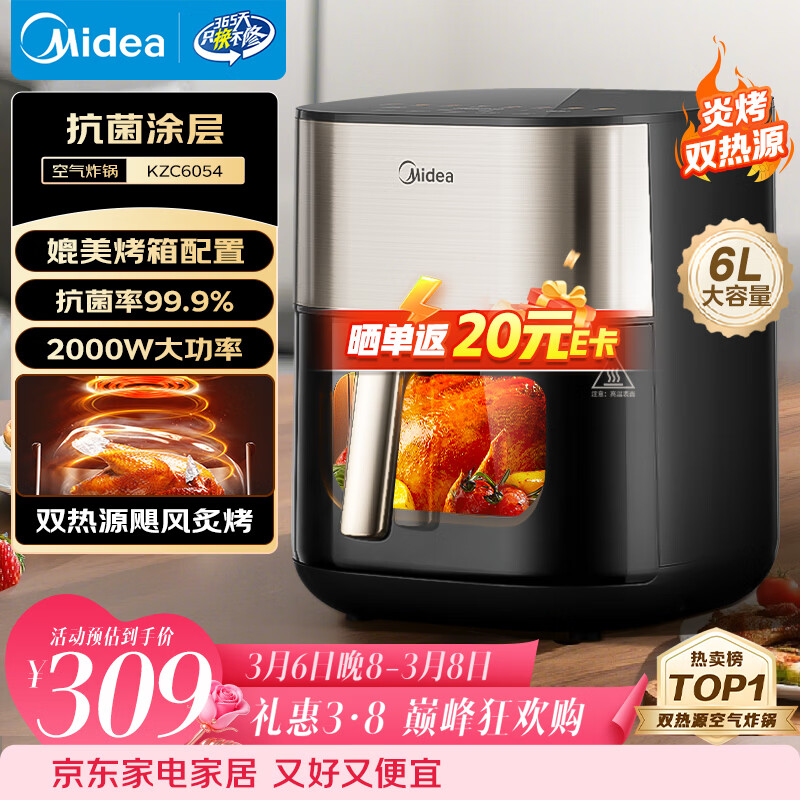 美的（Midea）小炎烤空气炸锅蒸烤一体上下双热源免翻面 多功能家用实用大容量6L 金属内腔蒸汽嫩炸烤箱KZC6054