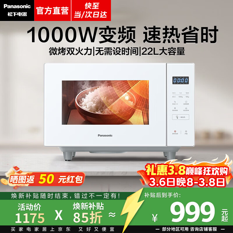 ���£�Panasonic��΢��¯���ÿ���๦��ƽ��ʽ����΢��һ���6����Ƶ�����һ�����¼���22�������� 22��1000W|�����ٿ�|��ɫGF233