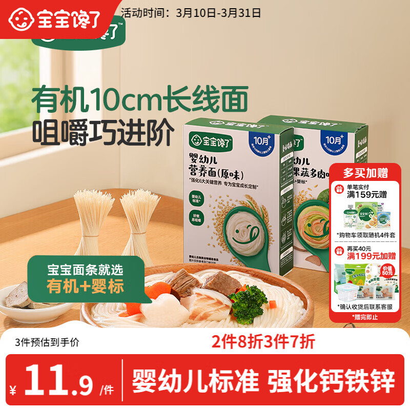 ��������Ӥ������ԭζ160g Ӥ�׶���ʳӪ���汦��������ͯ������������ 3.73Ԫ