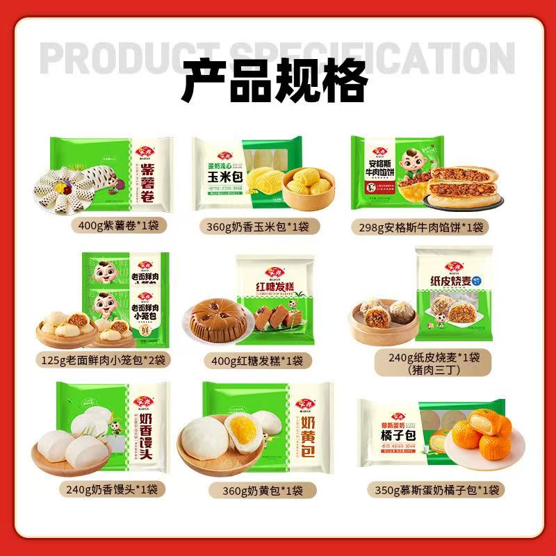 安井营养早餐10袋装儿童营养早餐速冻包子奶黄包烧麦牛肉饼馒头 全家早餐1件装