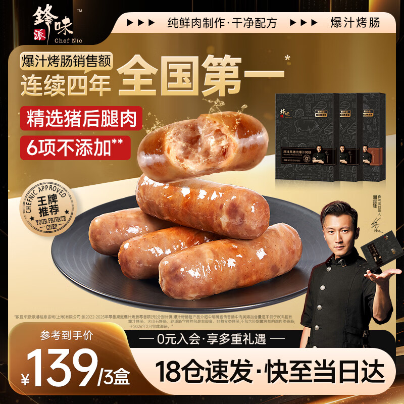 ��ζ�� ���������㳦 400g*3 ԭζ2+�ڽ�1 ��ͻ��ȳ��ȹ���Ƥ�� 104.1Ԫ