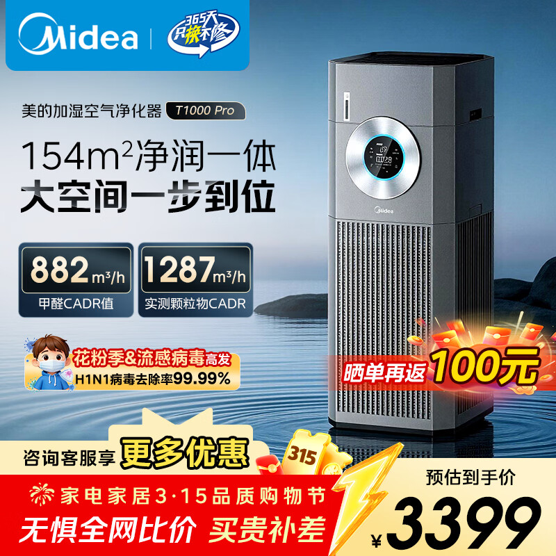 ���� T1000 Pro ����������  3159.84Ԫ