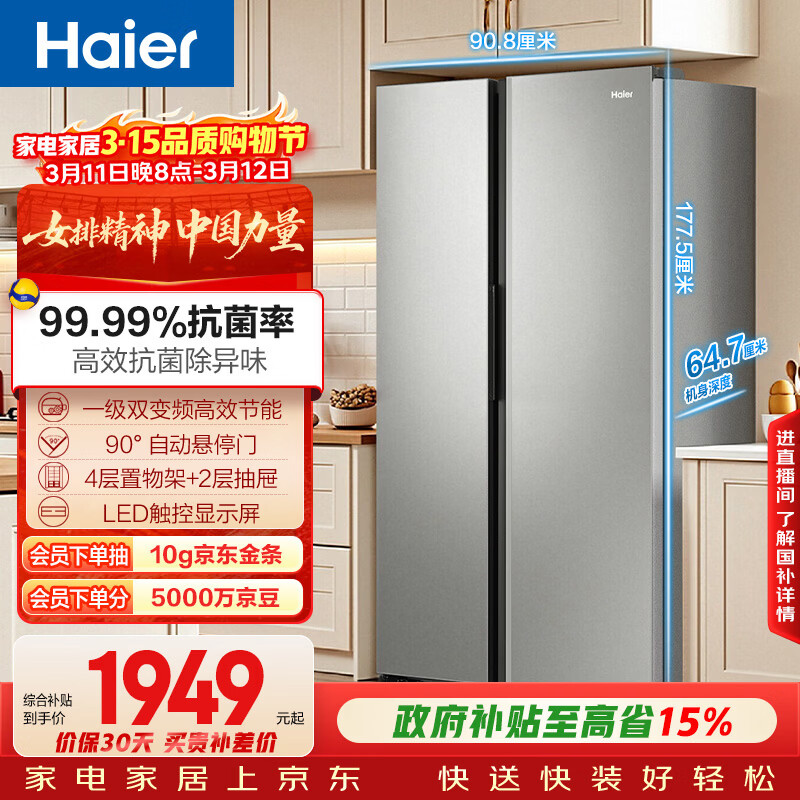 Haier/���� ����539�� �Կ��� ���� BCD-539WGHSSEDH9 1938Ԫ