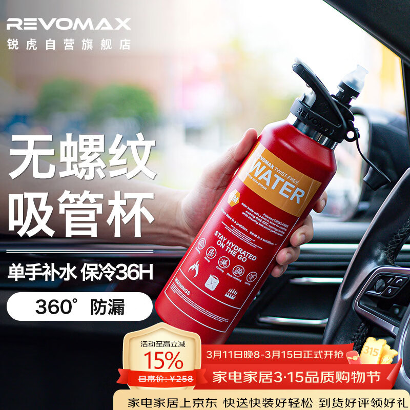 REVOMAX�񻢱��±��й���592ml���������˶����ܱ���ʿ���䱭 183.68Ԫ(������)