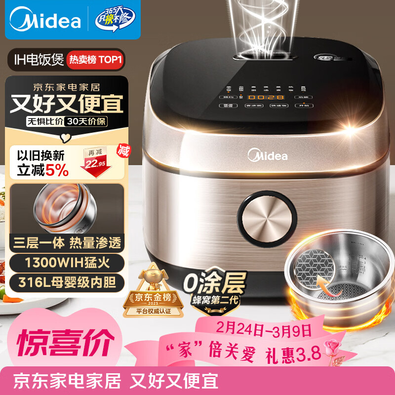 美的（Midea）0涂层电饭煲IH无涂层4L大容量316L不锈钢内胆家用多功能智能3-4人4-5人电饭锅MB-HC459S