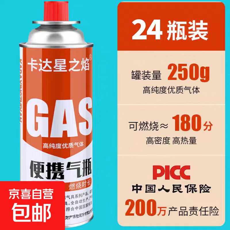 250g��ƿ��ʽ¯���޻����Яʽ���ǹ��������ȼ��˹����ͨ�÷��� 24ƿװ250g 90.43Ԫ