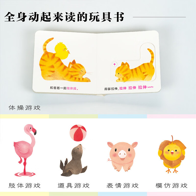 【非点读版介意慎拍】小鸡球球亲子游戏玩具书(全5册)小鸡球球触感玩具书同系列入山智纸板书图书幼儿启蒙书早教儿童宝宝书睡前故事书绘本0-3岁认知书籍,(日)入山智著绘,上海人民美术出版社