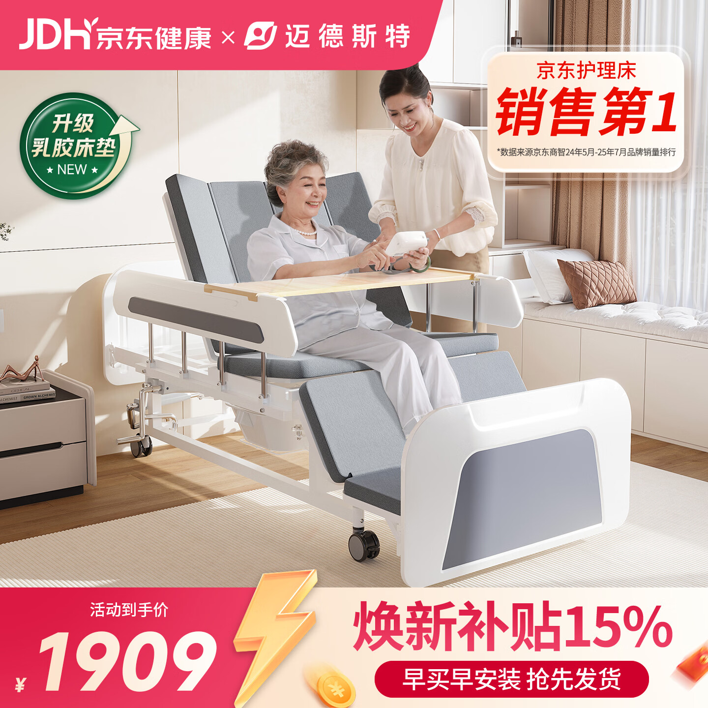 ����˹�ػ���������̱����ҽ�ô������˶๦�ܼ���ҽ�ƴ�����ҽԺ�ɴ�С�� P23��ȫ���ӹ̴��塿�������»������齺���桿