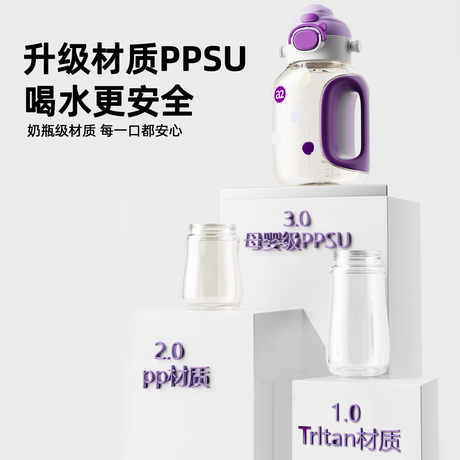 A 2ppsu吨吨杯儿童水杯吸管杯宝宝直饮幼儿园水壶夏天季外出2岁 吨吨桶 750ml