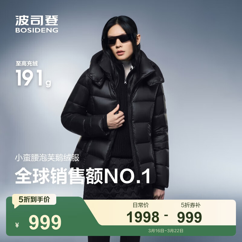 波司登（BOSIDENG）羽绒服女短款90绒鹅绒泡芙厚脱卸帽冬季保暖外套B250243124 幻夜黑-自然光8633 L 170/92A 体重约120-130斤