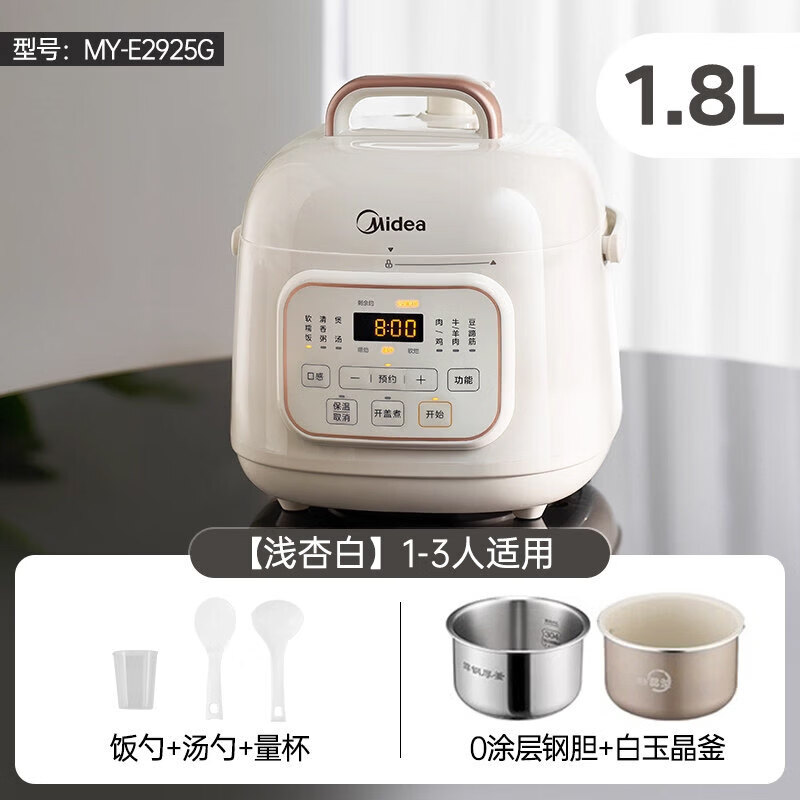 美的电压力锅小型1.8升家用迷你1-3人高压锅饭煲烹饪机 浅杏白（双胆） 1.8L