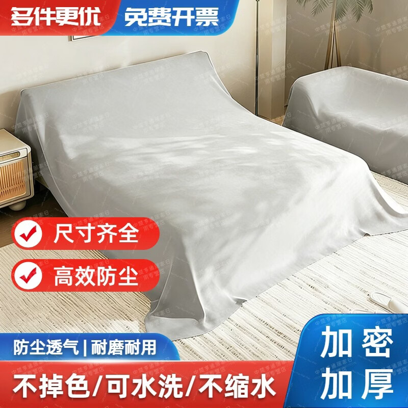 映季床罩防尘罩床上家具防尘布家用沙发遮灰盖布装修防灰尘盖巾家具罩 深灰色（双面加密 高效防尘） 5*4.7(适用于儿童上下床等)