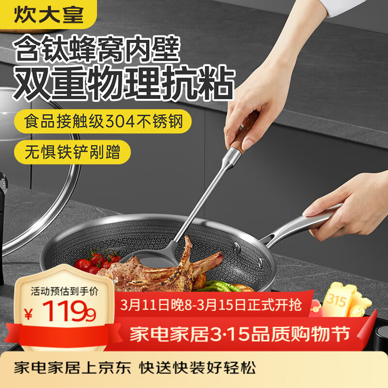 ����� ����ƽ�׹� 304����ּ����ճ���������������Ƶ��¯���26cm 89.91Ԫ(������)