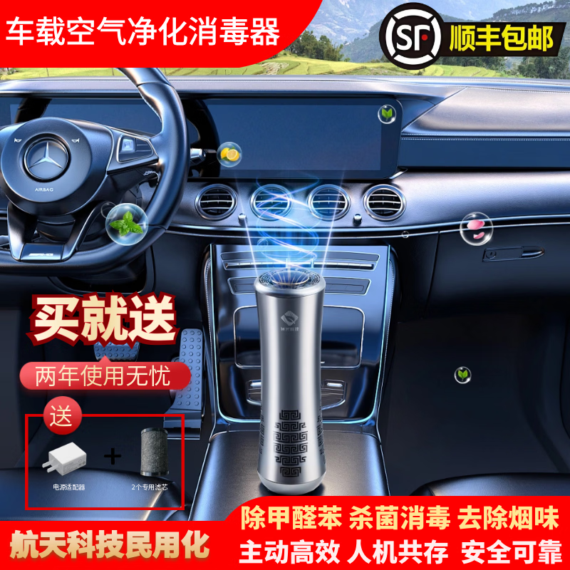 神光源源神光科技车载便携式等离子体净化消毒器新车内避免感冒交叉感染杀过敏原菌去清除除烟酒尿异味甲醛 羊脂白:宝妈推荐,无声灭杀流感病毒