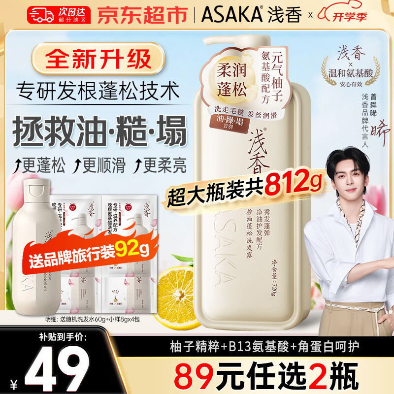 ǳ�㣨ASAKA��ϴ��ˮԪ�����Ӱ������������ϴ��¶ȥм˳����������ϴͷ����Ů �����ӯϴ��ˮ720g��3D���ɡ� ��ȫ�������� 39Ԫ