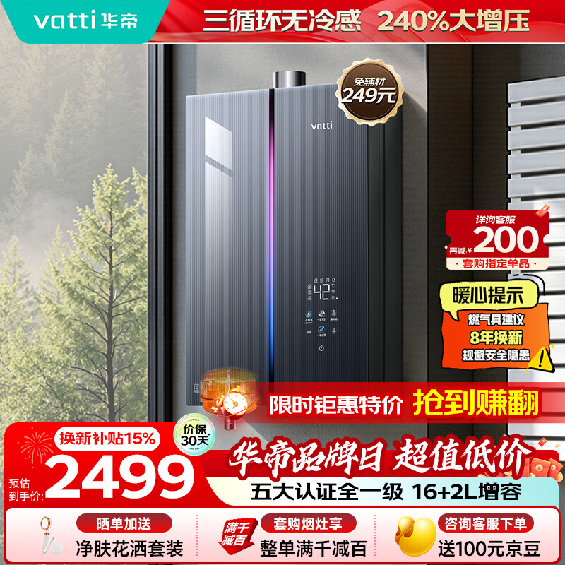 ���ۡ���ѭ�������G5MAX��18������240%��ѹ���÷������ȼ����ˮ����Ȼ��i12581E���Ű�װ(��������) 2224.11Ԫ(������)