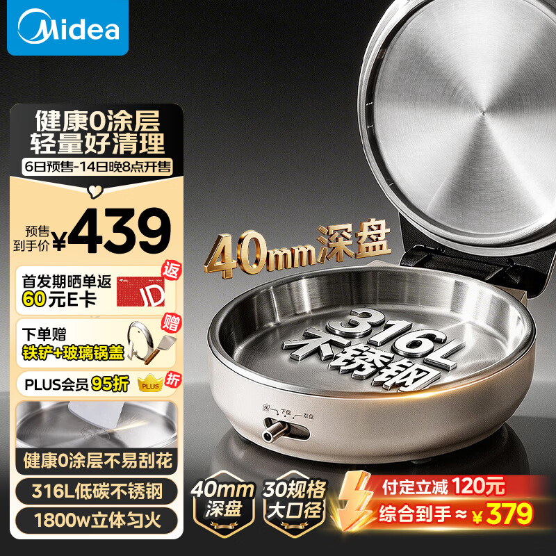 ���ģ�Midea������� С����0Ϳ��316L����ֵ���� ��ͥ��40mm����˫����� �����������ӱ�����ͻ�����s1 357.05Ԫ