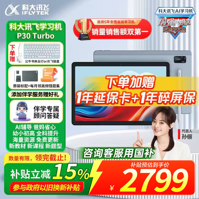 �ƴ�Ѷ�� P30 Turbo 11.97Ӣ�� ѧϰ�� 6+128G 3293Ԫ