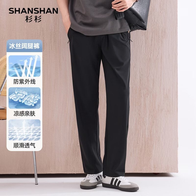 SHANSHAN杉杉冰丝男裤夏季商务休闲凉感透气运动长裤百搭裤子中青年爸爸 黑色 M /170