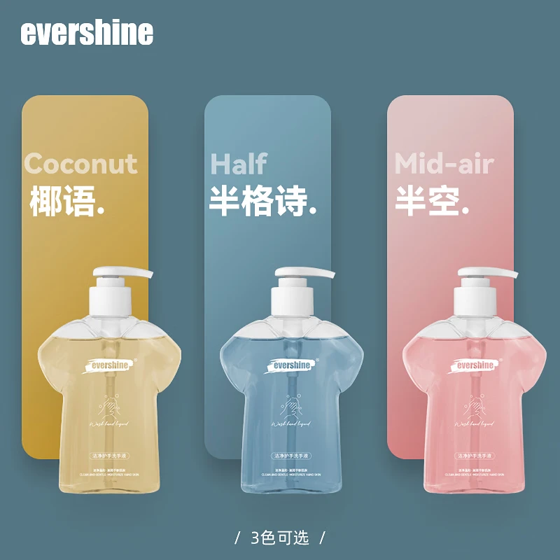 晴天大白洗手液洁净健康呵护护手温和泡沫丰富  半格诗+半空+椰语