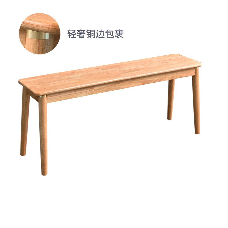 華愷之星長(cháng)凳長(cháng)條凳實(shí)木長(cháng)條凳餐凳餐椅長(cháng)凳子家用長(cháng)凳北歐換鞋凳長(cháng)板凳 [銅素款]原木色100cm