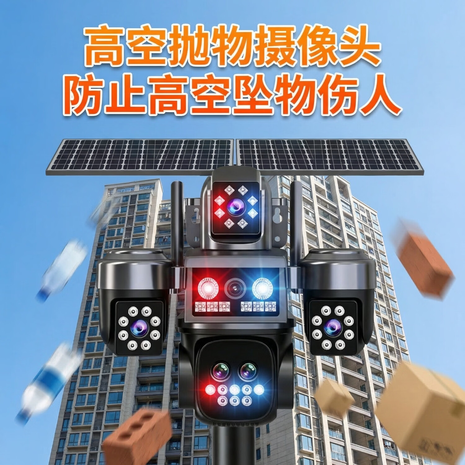 康视方4G5G太阳能监控变焦摄像头四镜头终身免流量360全景全彩夜视追踪无电无网户外超高清AOV高空抛物 新款【变焦款5画面4镜头】+可看清100米人脸车牌 30天24小时循环录像+终身免流量+30米AI侦测 AI追踪感应+终身免流+华为海思芯片+手机实时远程