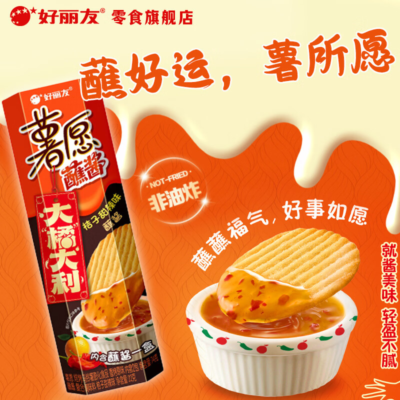 �����ѣ�ORION����Ը��Ƭ����ը��ͯ��ʳ��Ƭ���ζ��ʳƷ׷��칫������С��ʳ ����������ζպ����96g*1�� 5.23Ԫ