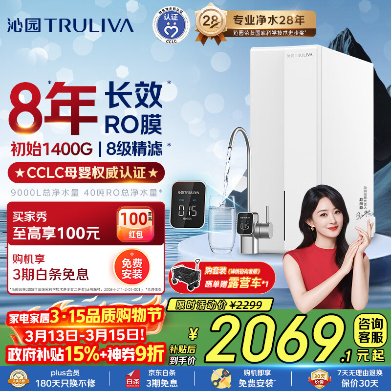 沁园家用净水器双子芯1200G 8年RO反渗透过滤器 厨房专用台下用直饮净饮一体机数显龙头UR-S61276