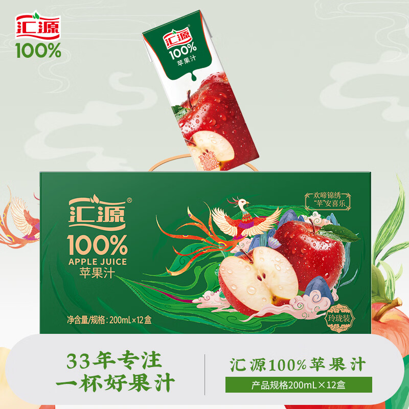 汇源100%苹果汁礼盒装果汁饮料200ml*12盒节日送礼宴请