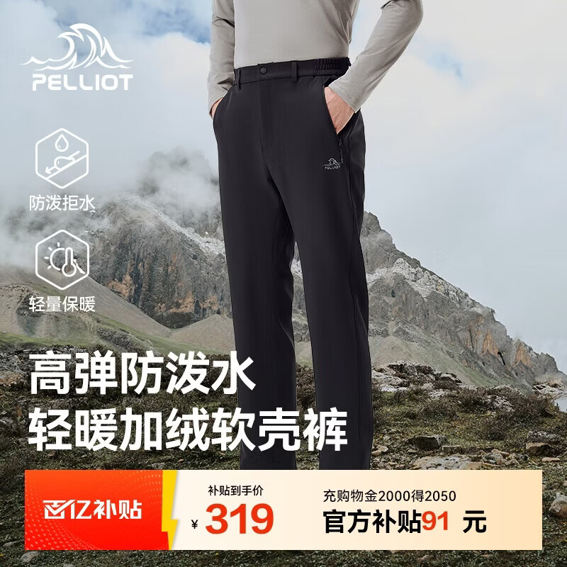 伯希和（Pelliot）户外软壳裤男春秋户外防风高弹加绒冲锋登山长裤子114307161黑L