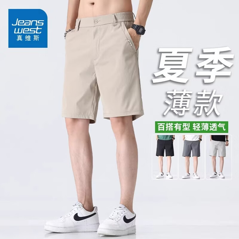 真维斯（Jeanswest）男士冰丝休闲短裤2026春季新款宽松薄款中裤透气五分裤子男 卡其色. 【舒适透气】 M 【建议90-105斤】